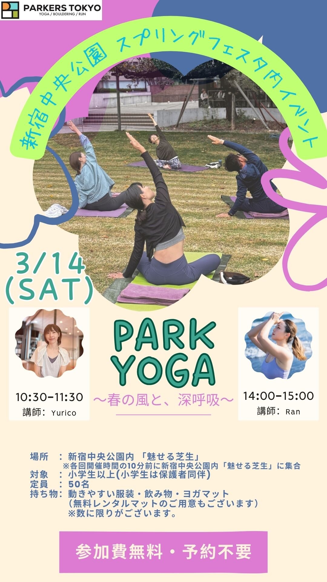 改260314ParkYoga.jpg