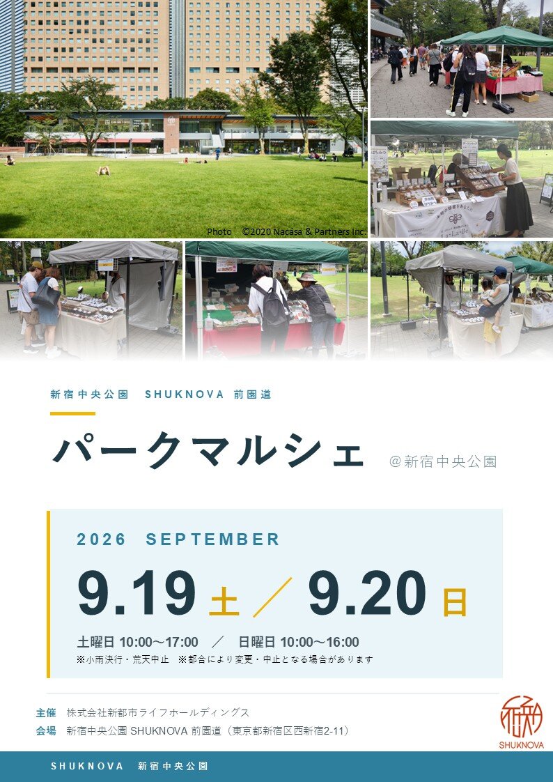 パークマルシェ 日別.jpg