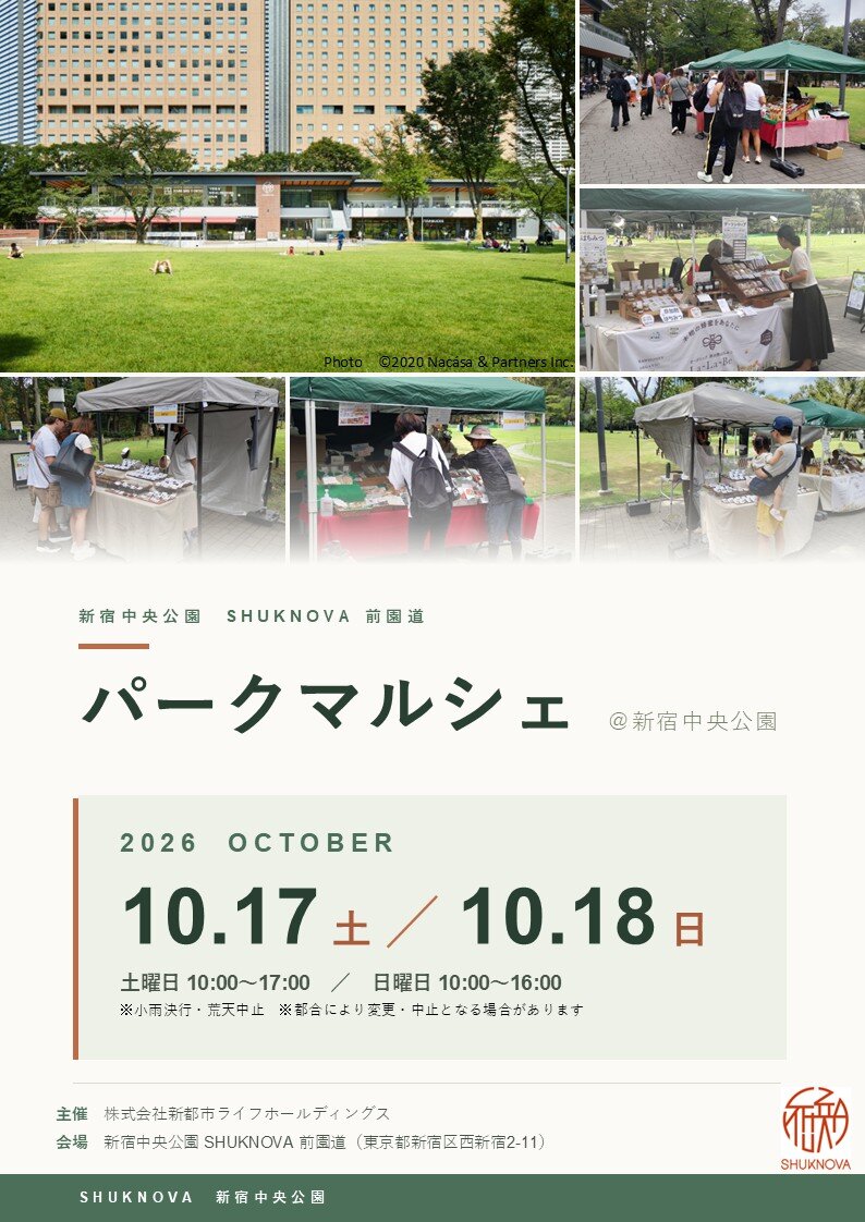 パークマルシェ 日別(10月度).jpg